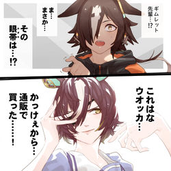 This is a pixiv picture whose title is うまんが 『 ウオッカとギムレット先輩 』.