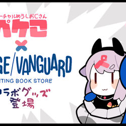This is a pixiv picture whose title is 【お知らせ】グッズがでます！！！！！.