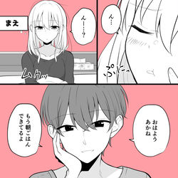 This is a pixiv picture whose title is ある日彼氏が女の子になってしまったカップルの日常 おはよう.