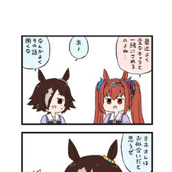 This is a pixiv picture whose title is ウマ娘わくわく4コマまんが「ヌオダス」.