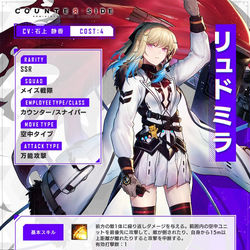This is a pixiv picture whose title is 「仕事絵」『カウンターサイド』リュドミラ.