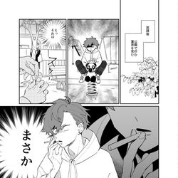 This is a pixiv picture whose title is 隣の蓮君はちょっと怖い【5話】.