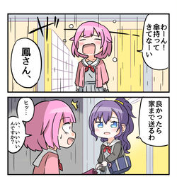 This is a pixiv picture whose title is 頑張れえむちゃん.