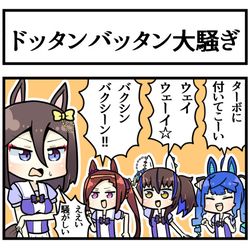 This is a pixiv picture whose title is 「ただ元気が有り余っているんだとお思いでしょう？」.