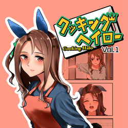 This is a pixiv picture whose title is 【告知用】クッキングヘイローVol.1.