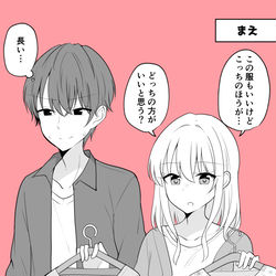 This is a pixiv picture whose title is ある日彼氏が女の子になってしまったカップルの日常 ショッピング.