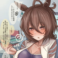 This is a pixiv picture whose title is 目のやり場に困っタキオン.