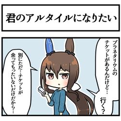 This is a pixiv picture whose title is 君のアルタイルになりたい.