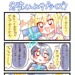This is a pixiv picture whose title is 青柳冬弥誕生祭2022 その2.