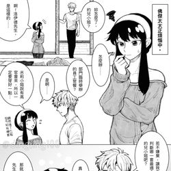 This is a pixiv picture whose title is [SPYxFAMILY 間諜家家酒] 佛傑夫妻的甜蜜日常.