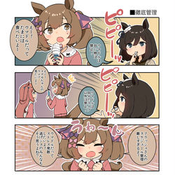 This is a pixiv picture whose title is 逃げ切りシスターズ漫画その１８！！.