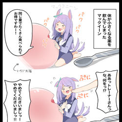 This is a pixiv picture whose title is ミニミニマックイーン.