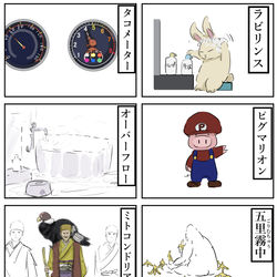 This is a pixiv picture whose title is 関係ない映像が思い浮かぶ言葉。.