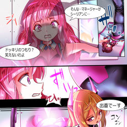 This is a pixiv picture whose title is シーリアン襲来！⑥.