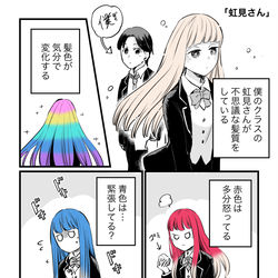 This is a pixiv picture whose title is 気分で髪色が変わる女の子の話1.