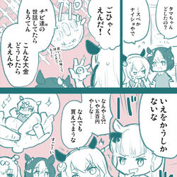 This is a pixiv picture whose title is 力がほしいか.