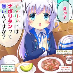 This is a pixiv picture whose title is 外国の食べ物だと思っていたチノちゃん.