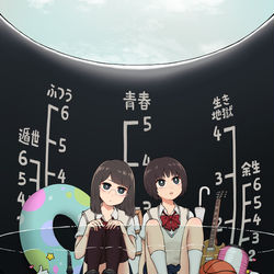 This is a pixiv picture whose title is 炊きあがれ青春.