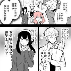 This is a pixiv picture whose title is 厄介な外野.