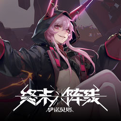 This is a pixiv picture whose title is 工作图Part.1.