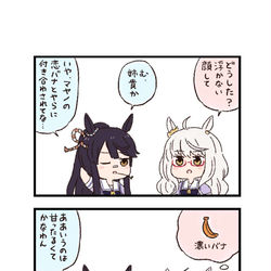 This is a pixiv picture whose title is ウマ娘わくわく4コマまんが「こいばな」.