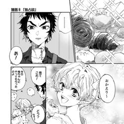 This is a pixiv picture whose title is 独占欲／気に入らないのは.