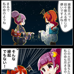 This is a pixiv picture whose title is 【四コマ】フラグを世界最速で回収するパッチェさんの四コマ.