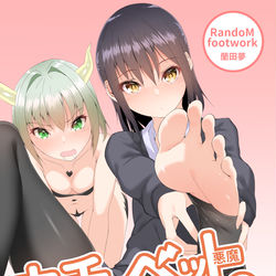 This is a pixiv picture whose title is 「ウチのペットが拗らせちゃって」　まとめ本(＋English ).
