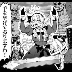 This is a pixiv picture whose title is 捕虜の貴族かと思ったら違いましたわ～～～!!.