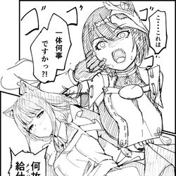 This is a pixiv picture whose title is 勢いだけの原神マンガ.