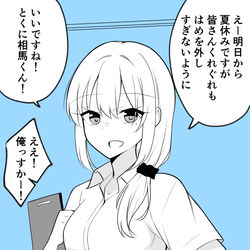 This is a pixiv picture whose title is 盛大にはめを外しているとこを教え子に見つかってしまった教師ちゃん.