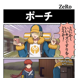 This is a pixiv picture whose title is 【レジェンズ】ポーチ.