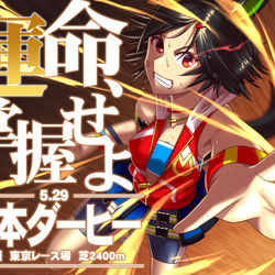 This is a pixiv picture whose title is 運命、掌握せよ.