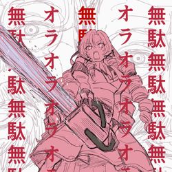 This is a pixiv picture whose title is お嬢様VSファミパンチェーンソーおじさん.