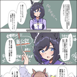 This is a pixiv picture whose title is ウマまとめ5.