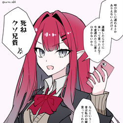 This is a pixiv picture whose title is 妹バーヴァン・シーと兄トリスタン.