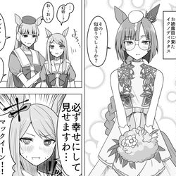 This is a pixiv picture whose title is イクノディクタスサポカおめでとう漫画.