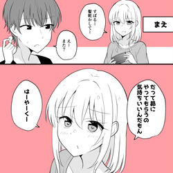 This is a pixiv picture whose title is ある日彼氏が女の子になってしまったカップルの日常 やって.