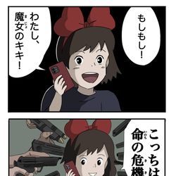 This is a pixiv picture whose title is 魔女狩り.