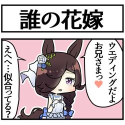 This is a pixiv picture whose title is 花嫁のお兄さま.
