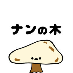 This is a pixiv picture whose title is no.1673 『 この〜木 」.