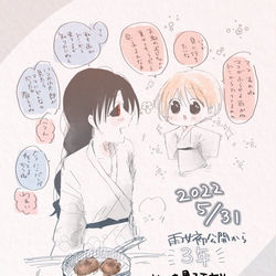 This is a pixiv picture whose title is 「妖怪雨女による神隠し」公開から３年経ちました.