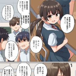 This is a pixiv picture whose title is 最近先生に呼び出される委員長の秘密.