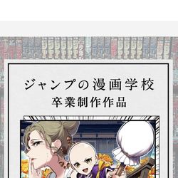 This is a pixiv picture whose title is 【ジャンプ+にて】 「寺イブ!!～TELIVE!!～」【公開中】.