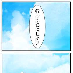 This is a pixiv picture whose title is いってらっしゃい.