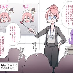 This is a pixiv picture whose title is たかぎさんはリョナ？.