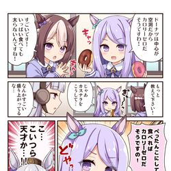 This is a pixiv picture whose title is メジロマックイーンは太らない！.