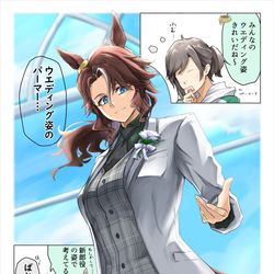 This is a pixiv picture whose title is ウエディングパーマー.
