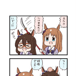 This is a pixiv picture whose title is ウマ娘わくわく4コマまんが「残像」.