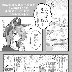 This is a pixiv picture whose title is タキにプロポーズされたらドッキドキですワーな話.